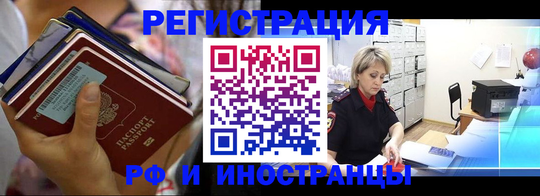 временная регистрация в квартире в Дубовке