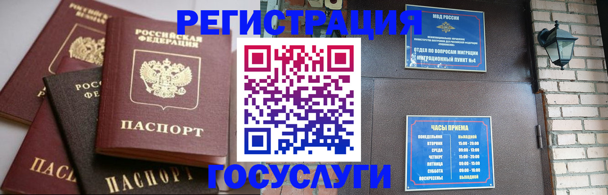 временная регистрация в Дубовке