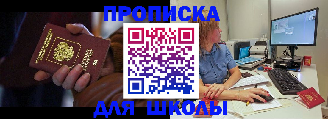 временная регистрация в квартире в Дубовке