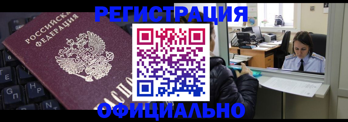 временная регистрация в квартире в Дубовке