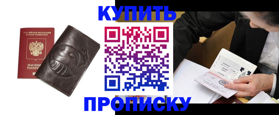 прописка для кредита в Дубовке