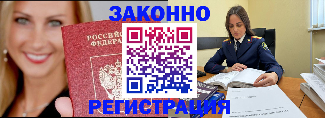 прописка в Дубовке