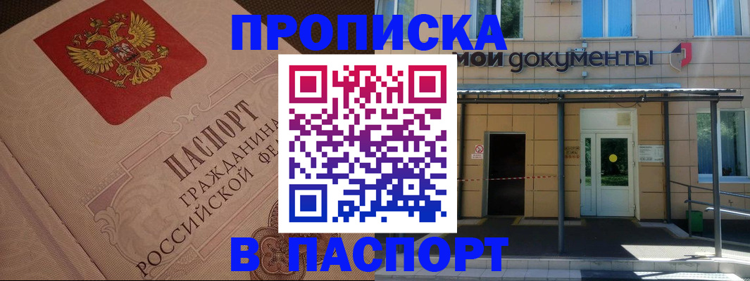 прописка регистрация в Дубовке